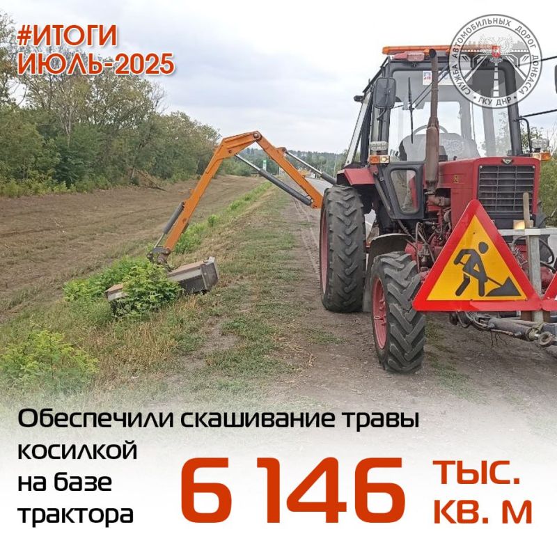 Подвели итоги работ по содержанию автомобильных дорог общего пользования за ИЮЛЬ Подвели итоги работ по содержанию автомобильных дорог общего пользования за ИЮЛЬ