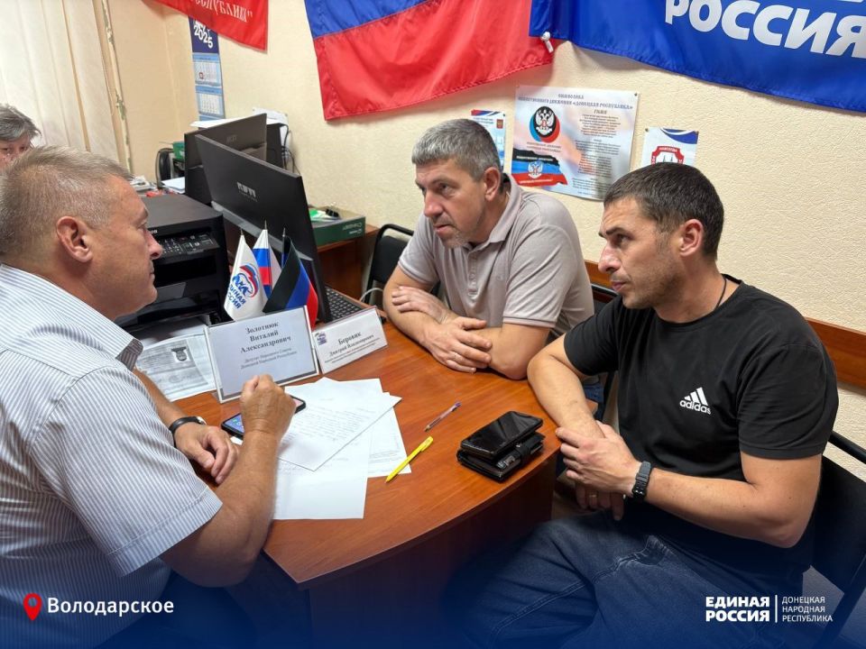 5 августа 2025 года в общественной приемной партии "ЕДИНАЯ РОССИЯ" провел прием граждан Первый заместитель главы Администрации Володарского муниципального округа Боровик Д. В. вместе с депутатом Народного Совета ДНР... 5 августа 2025 года в общественной приемной партии "ЕДИНАЯ РОССИЯ" провел прием граждан Первый заместитель главы Администрации Володарского муниципального округа Боровик Д. В. вместе с депутатом Народного Совета ДНР...