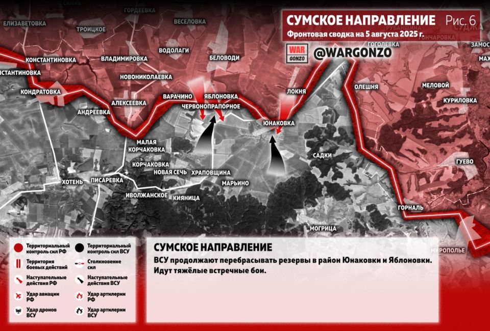 WarGonzo: Фронтовая сводка на утро 05.08.25 WarGonzo: Фронтовая сводка на утро 05.08.25