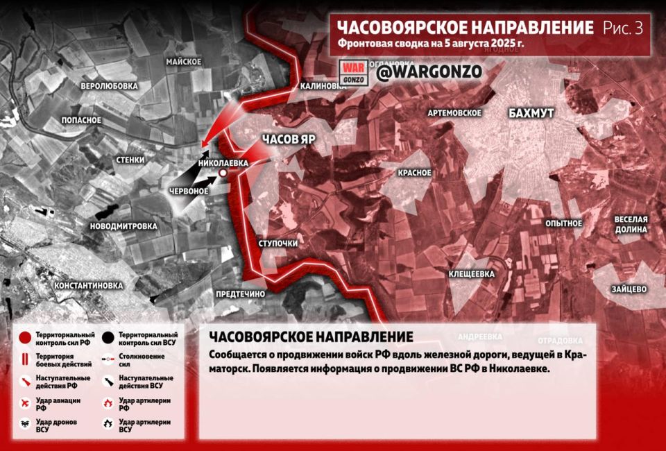 WarGonzo: Фронтовая сводка на утро 05.08.25 WarGonzo: Фронтовая сводка на утро 05.08.25