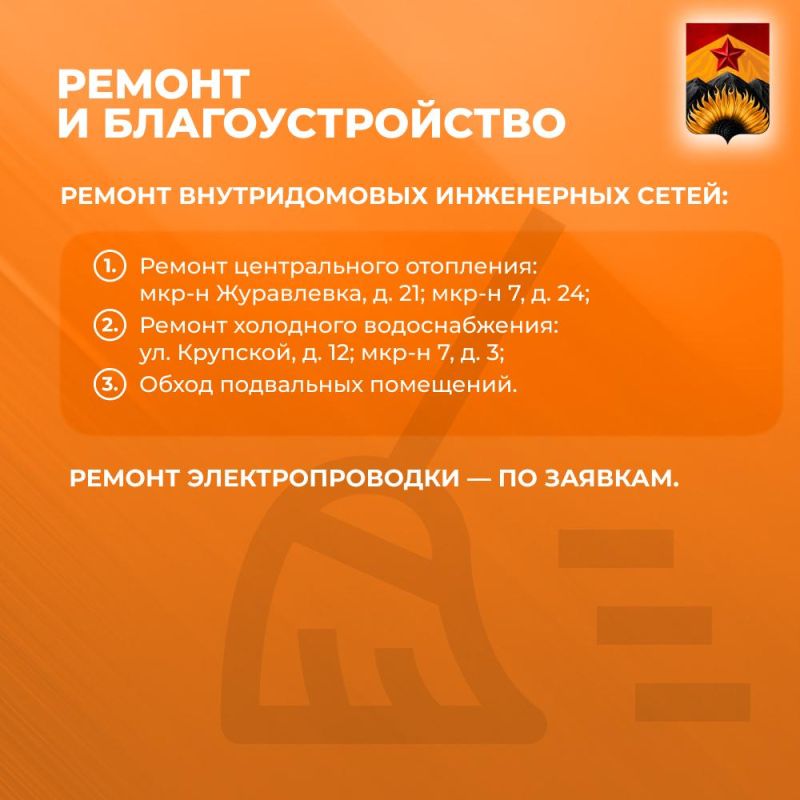 Александр Шатов: Сводка ЖКХ (ремонт и благоустройство) в Шахтерске на 6 августа Александр Шатов: Сводка ЖКХ (ремонт и благоустройство) в Шахтерске на 6 августа