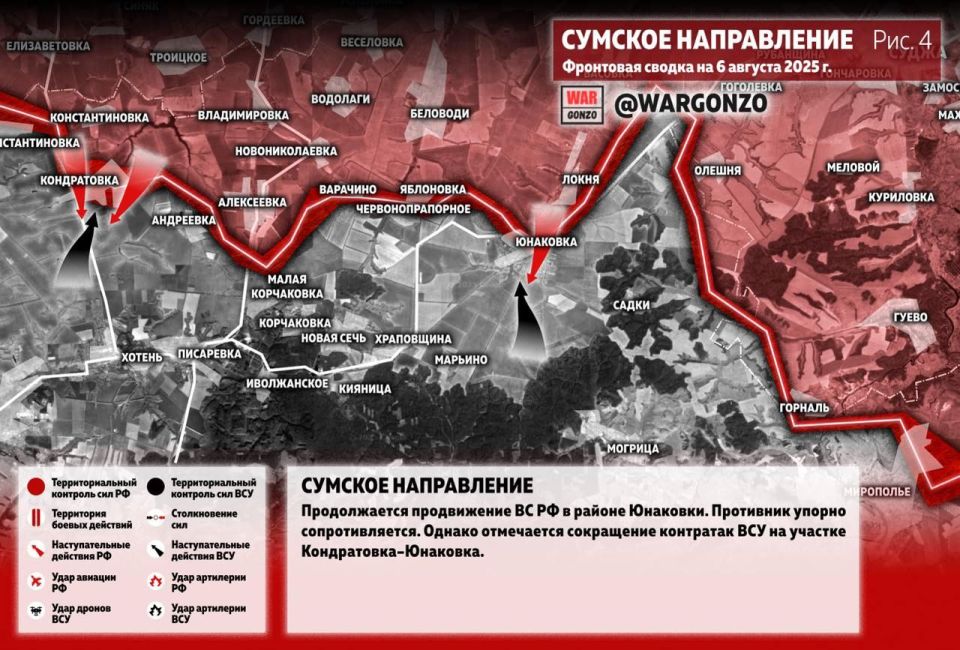 WarGonzo: Фронтовая сводка на утро 06.08.25 WarGonzo: Фронтовая сводка на утро 06.08.25