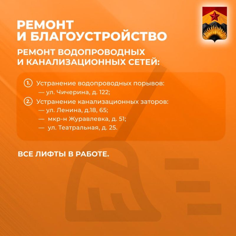 Александр Шатов: Сводка ЖКХ (ремонт и благоустройство) в Шахтерске на 6 августа Александр Шатов: Сводка ЖКХ (ремонт и благоустройство) в Шахтерске на 6 августа