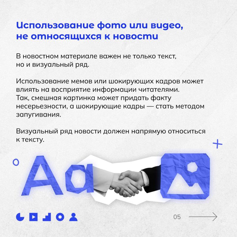#нцпти_медиабезопасность. Факты, и ничего кроме фактов! Вооружаем вас знаниями о методах манипуляции в медиасреде, чтобы вы могли точно распознать фейковые новости, навязывание деструктивных идей и недостоверные источники... #нцпти_медиабезопасность. Факты, и ничего кроме фактов! Вооружаем вас знаниями о методах манипуляции в медиасреде, чтобы вы могли точно распознать фейковые новости, навязывание деструктивных идей и недостоверные источники...