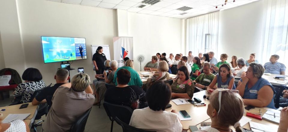 Обучающий семинар по созданию ТОС в ДНР Обучающий семинар по созданию ТОС в ДНР