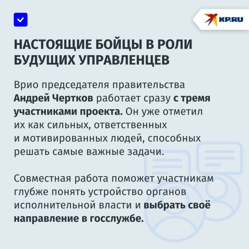 Служение Отечеству — главный жизненный приоритет: в Донецке для участников конкурса «Донбасс. СВОи Герои» открылась программа наставничества Служение Отечеству — главный жизненный приоритет: в Донецке для участников конкурса «Донбасс. СВОи Герои» открылась программа наставничества