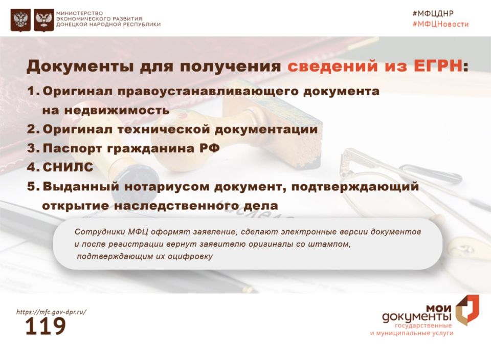 Оформление наследства на территории ДНР Оформление наследства на территории ДНР