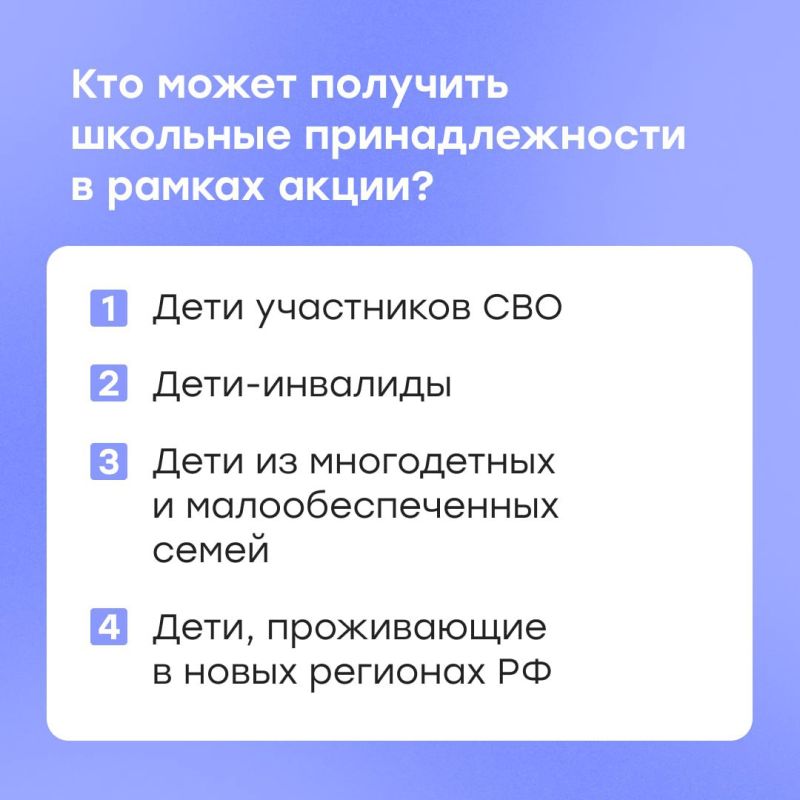 В ДНР проходит акция «Собери ребенка в школу» В ДНР проходит акция «Собери ребенка в школу»