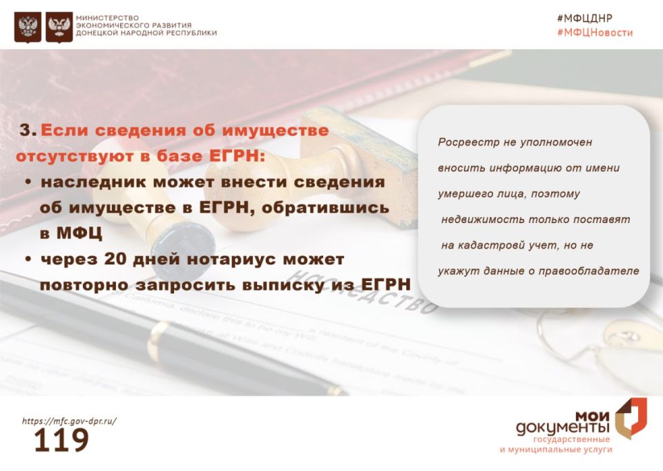 Оформление наследства на территории ДНР Оформление наследства на территории ДНР