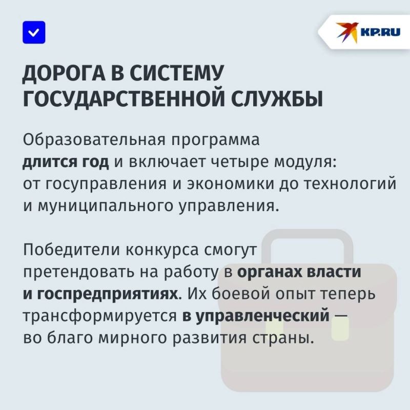 Служение Отечеству — главный жизненный приоритет: в Донецке для участников конкурса «Донбасс. СВОи Герои» открылась программа наставничества Служение Отечеству — главный жизненный приоритет: в Донецке для участников конкурса «Донбасс. СВОи Герои» открылась программа наставничества