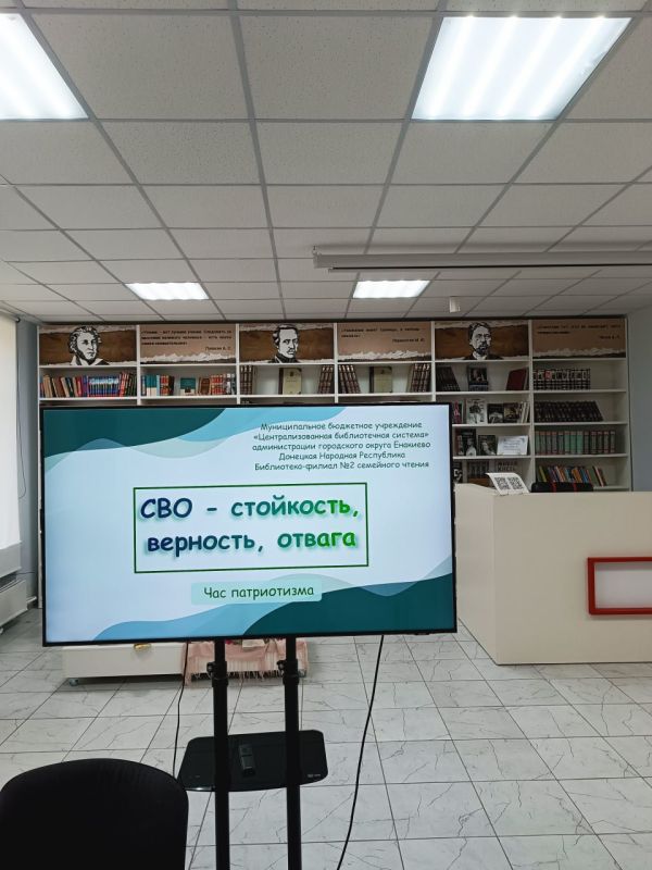 Час патриотизма «СВО – стойкость, верность, отвага» Час патриотизма «СВО – стойкость, верность, отвага»