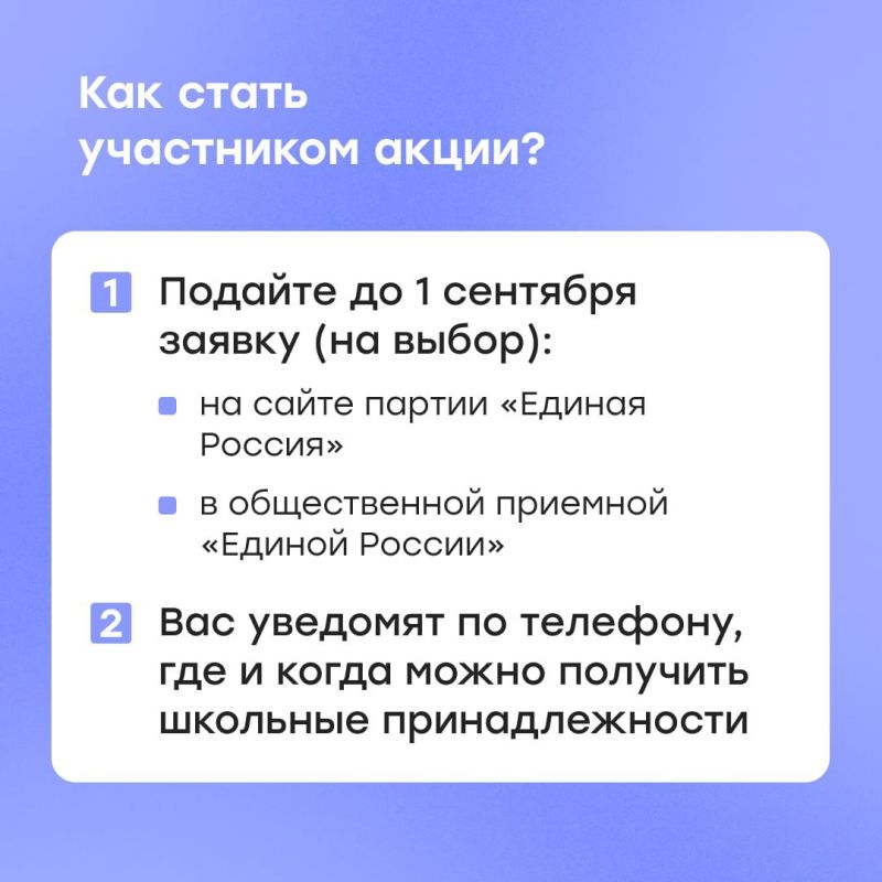 Алексей Кулемзин: В ДНР проходит акция «Собери ребенка в школу» Алексей Кулемзин: В ДНР проходит акция «Собери ребенка в школу»