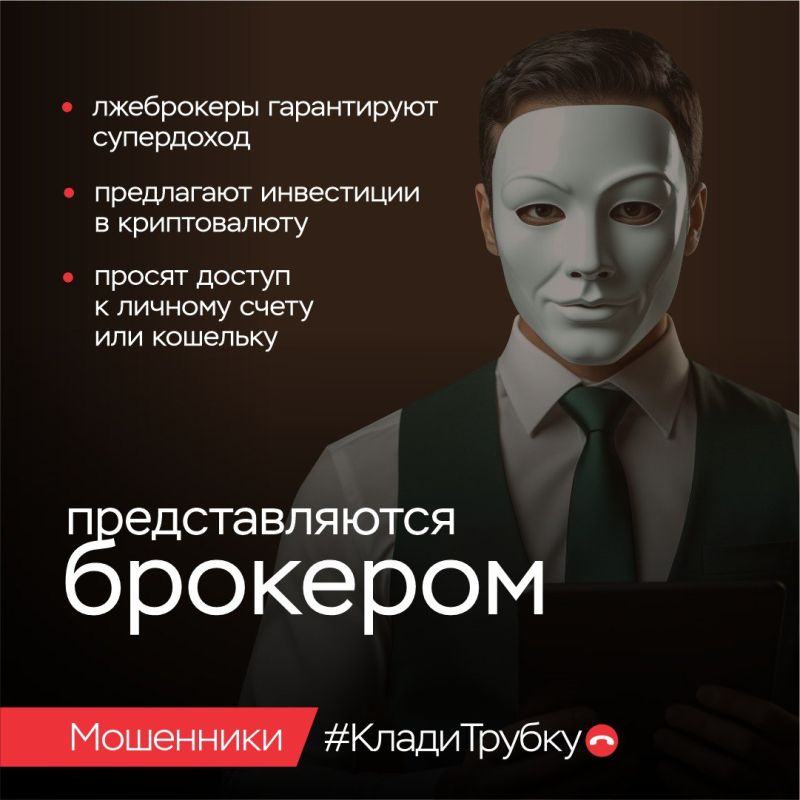 МФЦ ДНР предупреждает: Будьте бдительны! "Клади трубку!" МФЦ ДНР предупреждает: Будьте бдительны! "Клади трубку!"