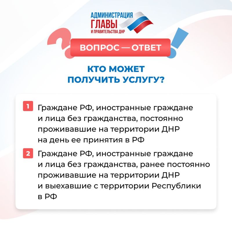 До конца года жители ДНР должны заменить водительские удостоверения образца ДНР и Украины на российские До конца года жители ДНР должны заменить водительские удостоверения образца ДНР и Украины на российские