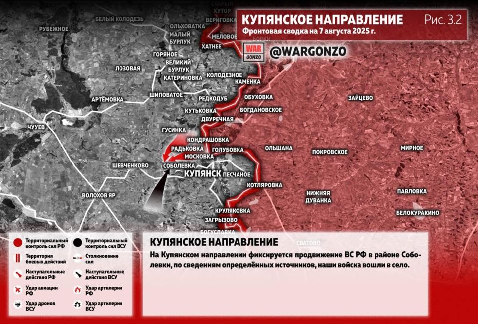 WarGonzo: Фронтовая сводка на утро 07.08.25 WarGonzo: Фронтовая сводка на утро 07.08.25