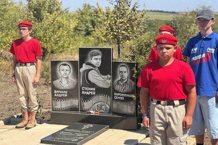 «Наш долг — помнить отвагу и мужество таких людей»: в Снежном почтили память журналистов, убитых боевиками ВСУ летом 2014 года «Наш долг — помнить отвагу и мужество таких людей»: в Снежном почтили память журналистов, убитых боевиками ВСУ летом 2014 года