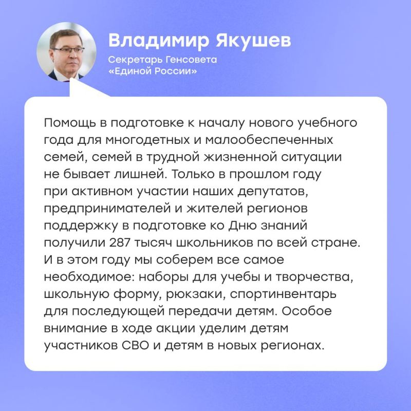 Алексей Кулемзин: В ДНР проходит акция «Собери ребенка в школу» Алексей Кулемзин: В ДНР проходит акция «Собери ребенка в школу»