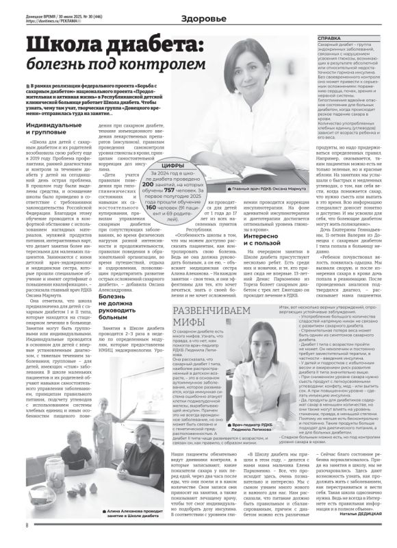 Мультидисциплинарная бригада детских специалистов в Тельманово Мультидисциплинарная бригада детских специалистов в Тельманово