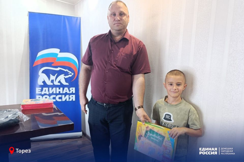 В Торезе стартовала благотворительная акция «Собери ребёнка в школу» В Торезе стартовала благотворительная акция «Собери ребёнка в школу»