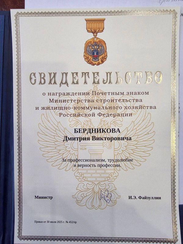 Дмитрий Бердников: Инвестиционное жилищное строительство Донецкой Народной Республики демонстрирует очень высокие темпы роста Дмитрий Бердников: Инвестиционное жилищное строительство Донецкой Народной Республики демонстрирует очень высокие темпы роста