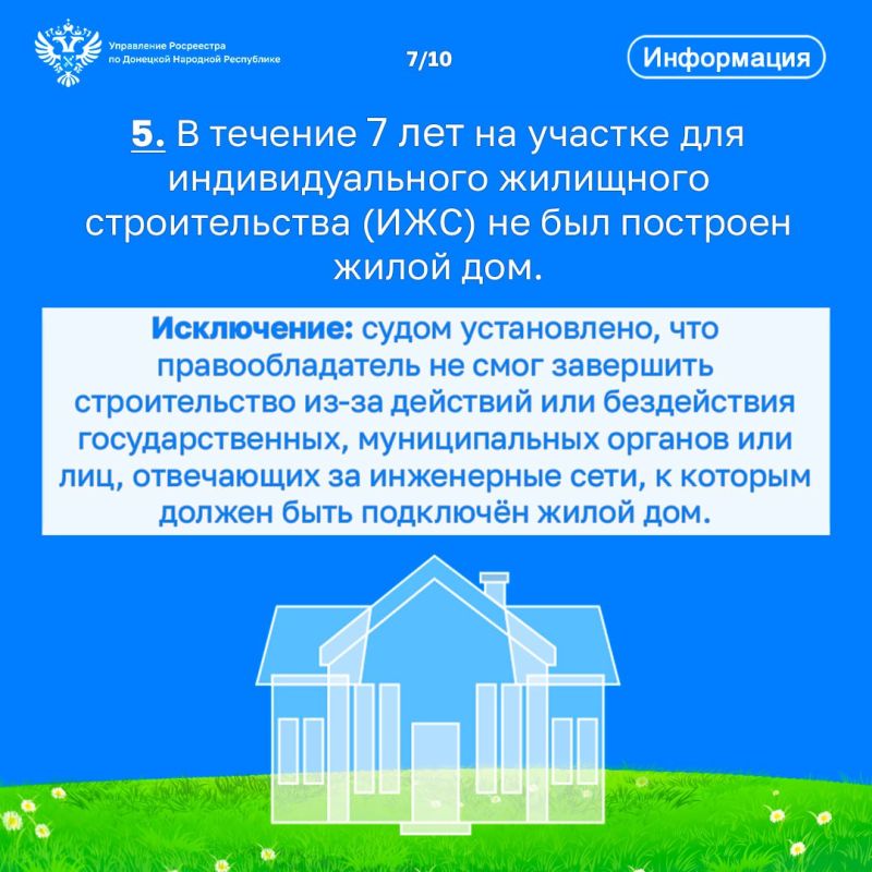 Правительством РФ утверждены признаки неиспользования земельных участков Правительством РФ утверждены признаки неиспользования земельных участков