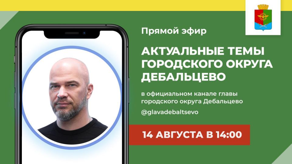 Во исполнение поручения Главы Донецкой Народной Республики Дениса Владимировича Пушилина о ведении постоянного диалога с жителями республики, депутат Дебальцевского городского совета Дмитрий Каральник провел беседу с... Во исполнение поручения Главы Донецкой Народной Республики Дениса Владимировича Пушилина о ведении постоянного диалога с жителями республики, депутат Дебальцевского городского совета Дмитрий Каральник провел беседу с...