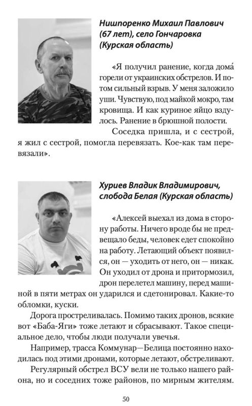 #ПреступленияКиевскогоРежима #ПреступленияКиевскогоРежима