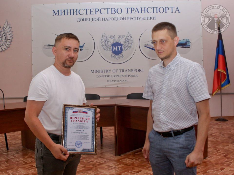В преддверии Дня строителя в Минтрансе ДНР вручили ведомственные награды мостовикам и дорожникам В преддверии Дня строителя в Минтрансе ДНР вручили ведомственные награды мостовикам и дорожникам