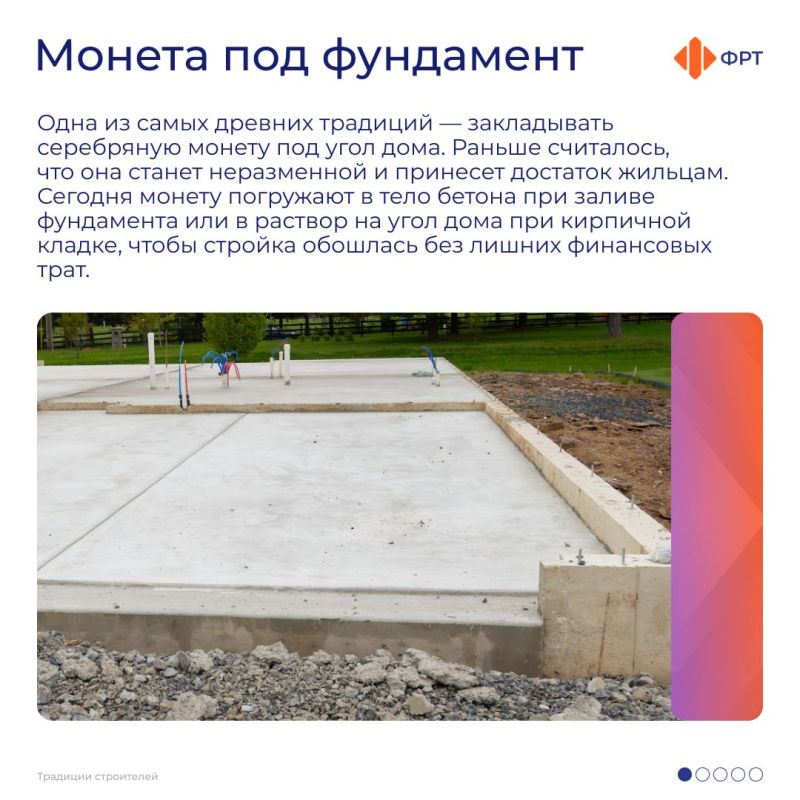В преддверии Дня строителя рассказываем, какие есть традиции у тех, кто возводит дома, мосты и прокладывает метро В преддверии Дня строителя рассказываем, какие есть традиции у тех, кто возводит дома, мосты и прокладывает метро
