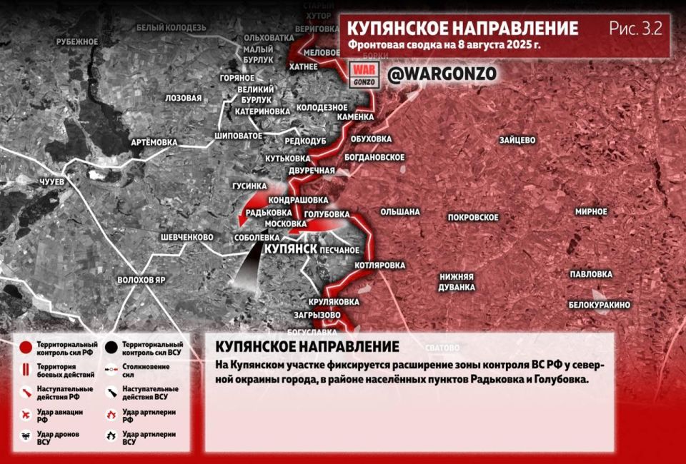 WarGonzo: Фронтовая сводка на утро 08.08.25 WarGonzo: Фронтовая сводка на утро 08.08.25