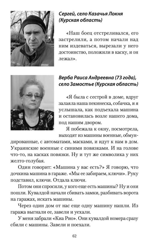 #ПреступленияКиевскогоРежима #ПреступленияКиевскогоРежима