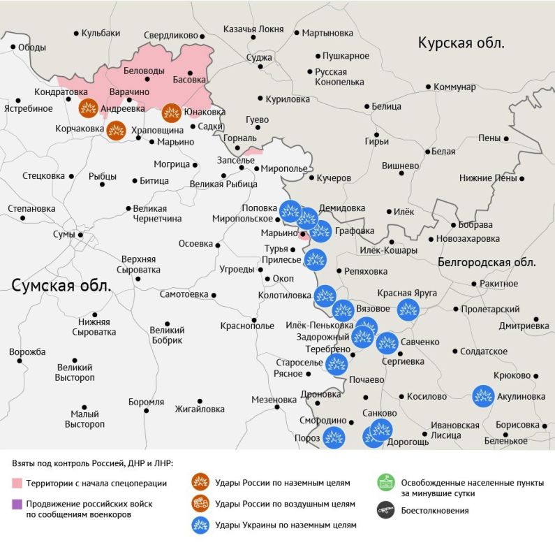 Карта боевых действий в зоне СВО на 8 августа 2025 года Карта боевых действий в зоне СВО на 8 августа 2025 года