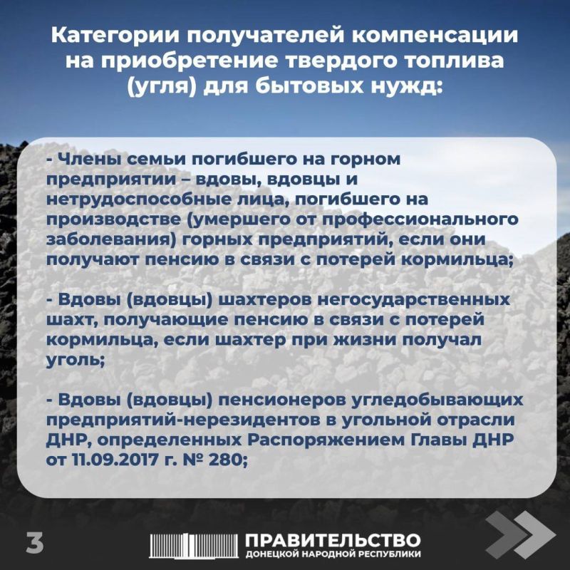 Роман Конев: Упрощен порядок предоставления документов, подтверждающих право отдельных категорий граждан на получение компенсационной выплаты на приобретение бытового угля Роман Конев: Упрощен порядок предоставления документов, подтверждающих право отдельных категорий граждан на получение компенсационной выплаты на приобретение бытового угля