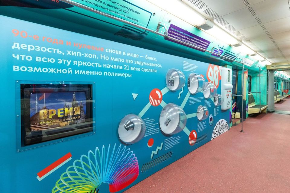 Тематический поезд, посвященный полимерам, запустили в метро Москвы, сообщает столичный департамент транспорта Тематический поезд, посвященный полимерам, запустили в метро Москвы, сообщает столичный департамент транспорта