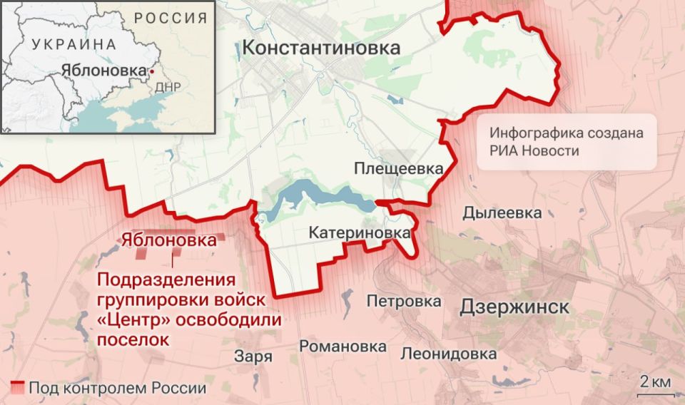 Спецоперация. Обстановка и главные события на 9 августа Спецоперация. Обстановка и главные события на 9 августа