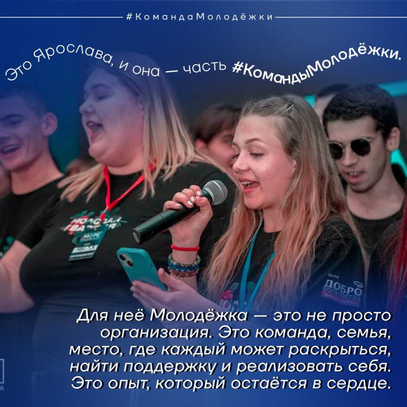 Ярослава знает свой путь, и она с Молодёжкой Ярослава знает свой путь, и она с Молодёжкой