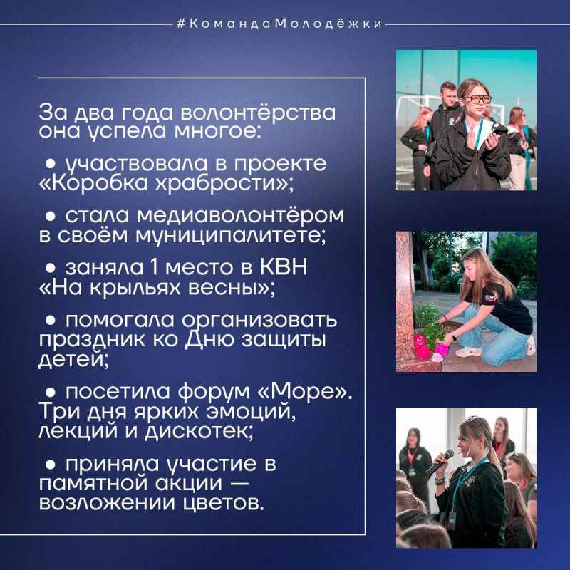 Ярослава знает свой путь, и она с Молодёжкой Ярослава знает свой путь, и она с Молодёжкой