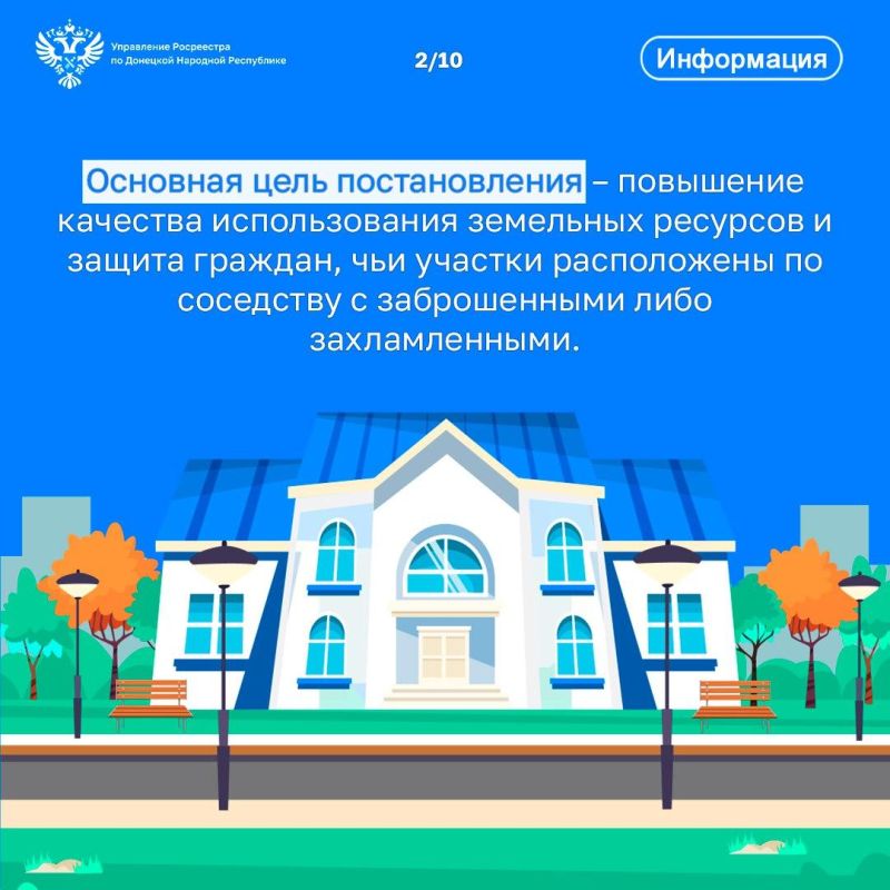 Правительством РФ утверждены признаки неиспользования земельных участков Правительством РФ утверждены признаки неиспользования земельных участков