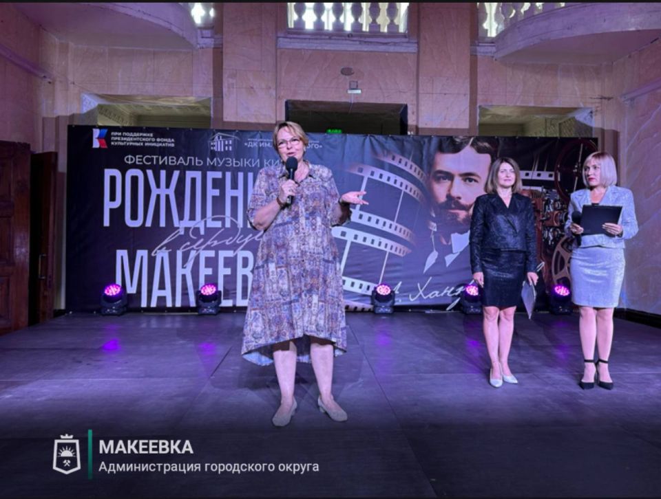 В Макеевке состоялась праздничная концертная программа в рамках акции «Дни Ханжонкова на Родине» В Макеевке состоялась праздничная концертная программа в рамках акции «Дни Ханжонкова на Родине»