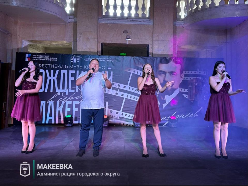 В Макеевке состоялась праздничная концертная программа в рамках акции «Дни Ханжонкова на Родине» В Макеевке состоялась праздничная концертная программа в рамках акции «Дни Ханжонкова на Родине»