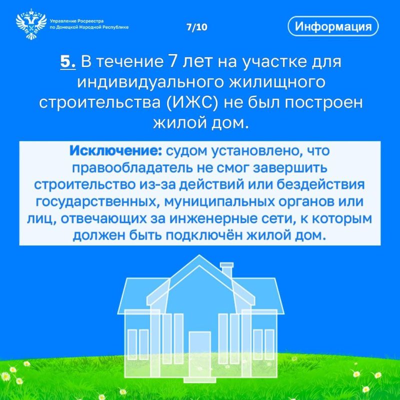 Правительством РФ утверждены признаки неиспользования земельных участков Правительством РФ утверждены признаки неиспользования земельных участков