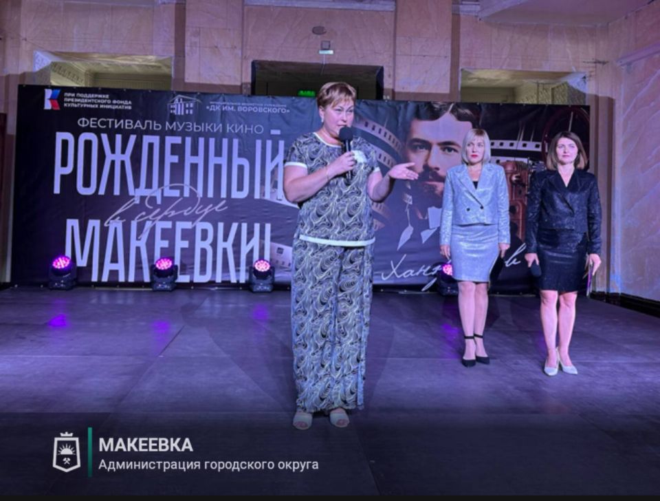 В Макеевке состоялась праздничная концертная программа в рамках акции «Дни Ханжонкова на Родине» В Макеевке состоялась праздничная концертная программа в рамках акции «Дни Ханжонкова на Родине»