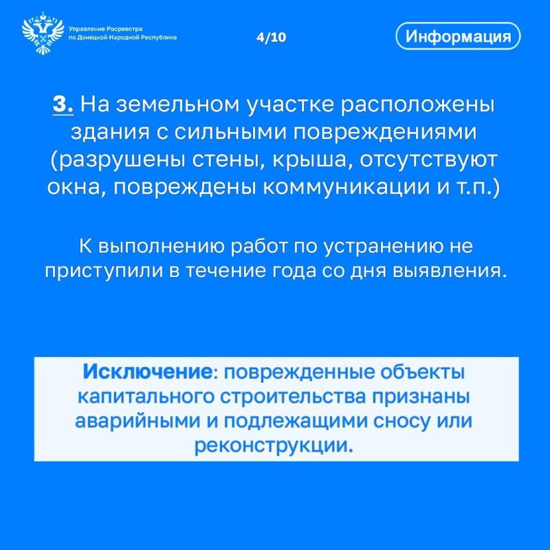 Правительством РФ утверждены признаки неиспользования земельных участков Правительством РФ утверждены признаки неиспользования земельных участков