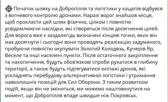 Два майора: “Доброполье может пасть быстрее, чем Покровск” Два майора: “Доброполье может пасть быстрее, чем Покровск”