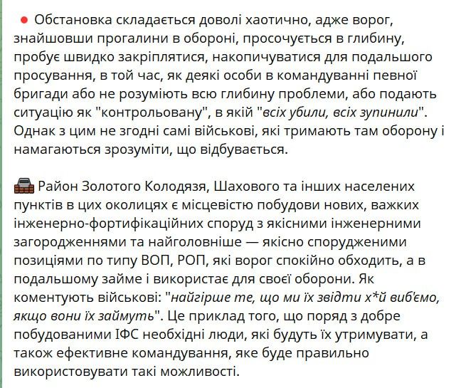 Два майора: “Доброполье может пасть быстрее, чем Покровск” Два майора: “Доброполье может пасть быстрее, чем Покровск”