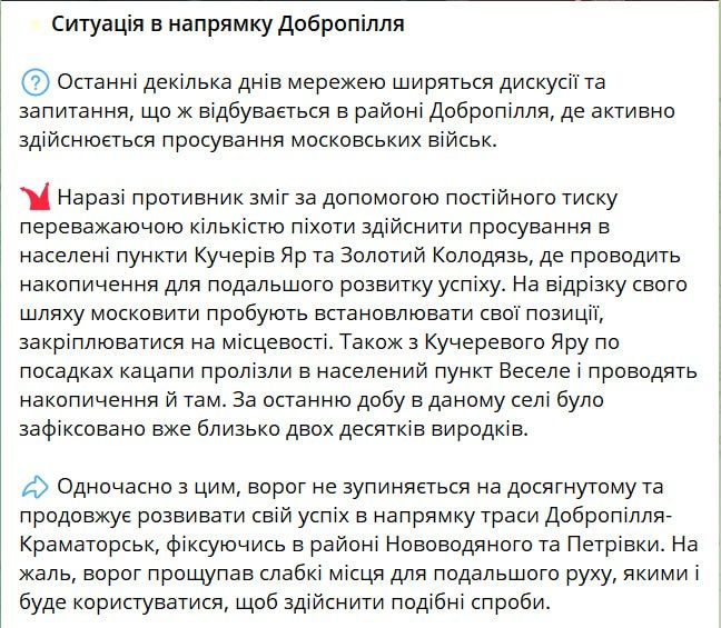 Два майора: “Доброполье может пасть быстрее, чем Покровск” Два майора: “Доброполье может пасть быстрее, чем Покровск”