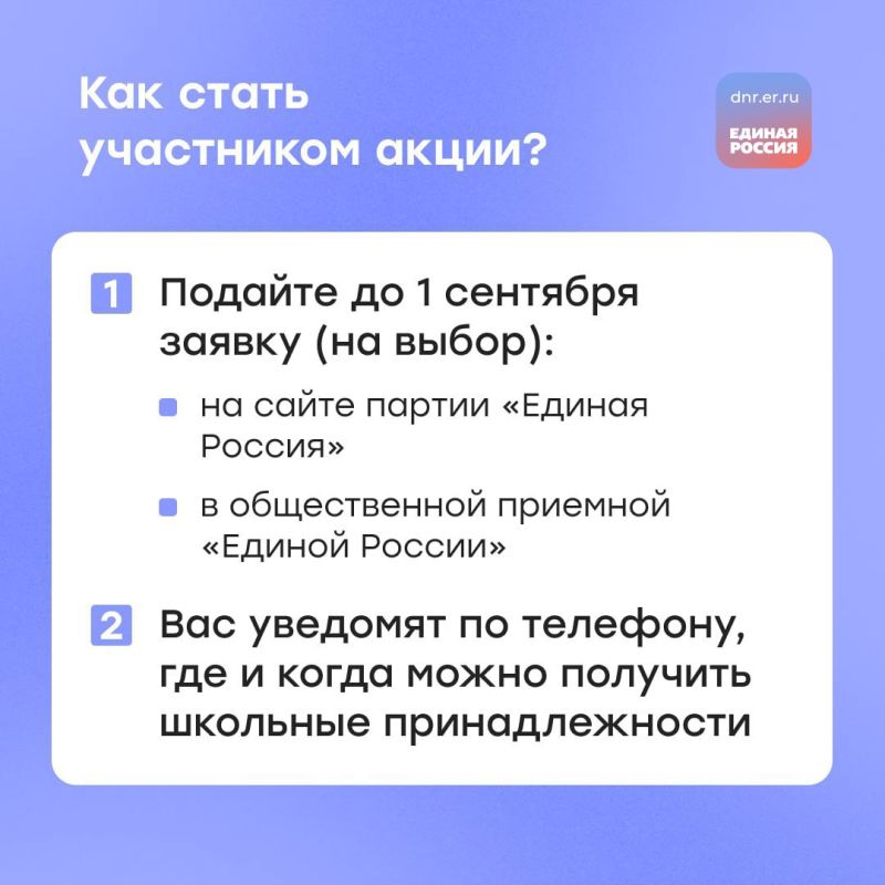 Анна Кондрыкинская: Единая Россия помогает с подготовкой детей к новому учебному году Анна Кондрыкинская: Единая Россия помогает с подготовкой детей к новому учебному году