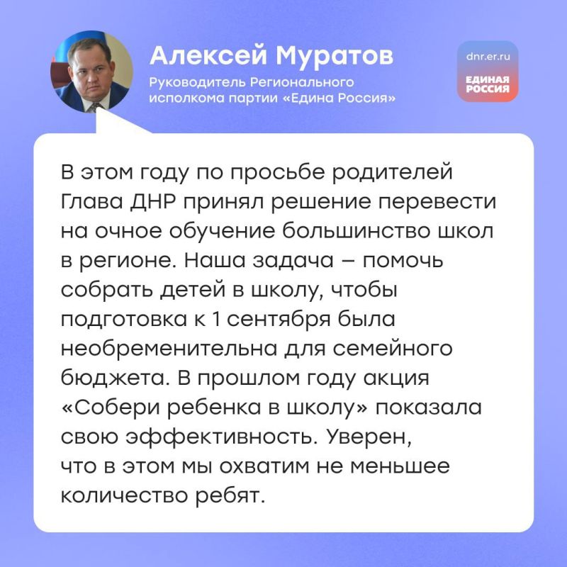 Анна Кондрыкинская: Единая Россия помогает с подготовкой детей к новому учебному году Анна Кондрыкинская: Единая Россия помогает с подготовкой детей к новому учебному году