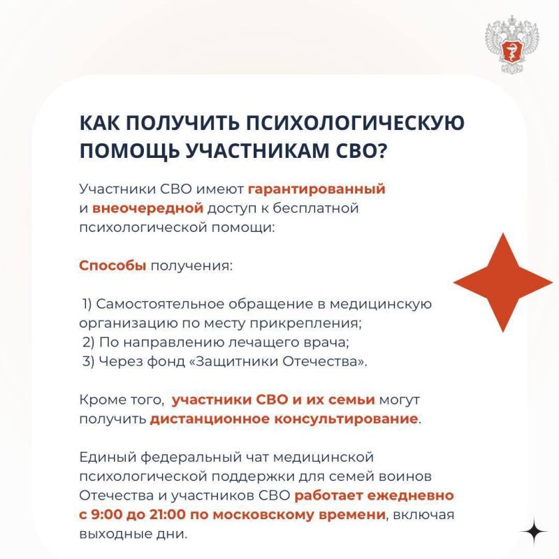 #МинздравОтвечает: Как получить психологическую помощь по ОМС? #МинздравОтвечает: Как получить психологическую помощь по ОМС?