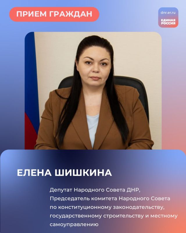12 и 14 августа с 10:00 до 12:00 в Региональной общественной приёмной Председателя партии «Единая Россия» Дмитрия Медведева по адресу: г. Донецк, ул. Артема, 97, пройдут приёмы граждан 12 и 14 августа с 10:00 до 12:00 в Региональной общественной приёмной Председателя партии «Единая Россия» Дмитрия Медведева по адресу: г. Донецк, ул. Артема, 97, пройдут приёмы граждан